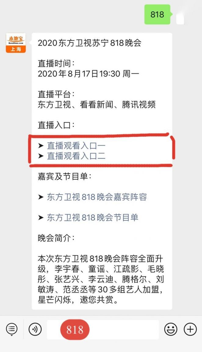 东方卫视电视节目表，北京卫视电视节目表