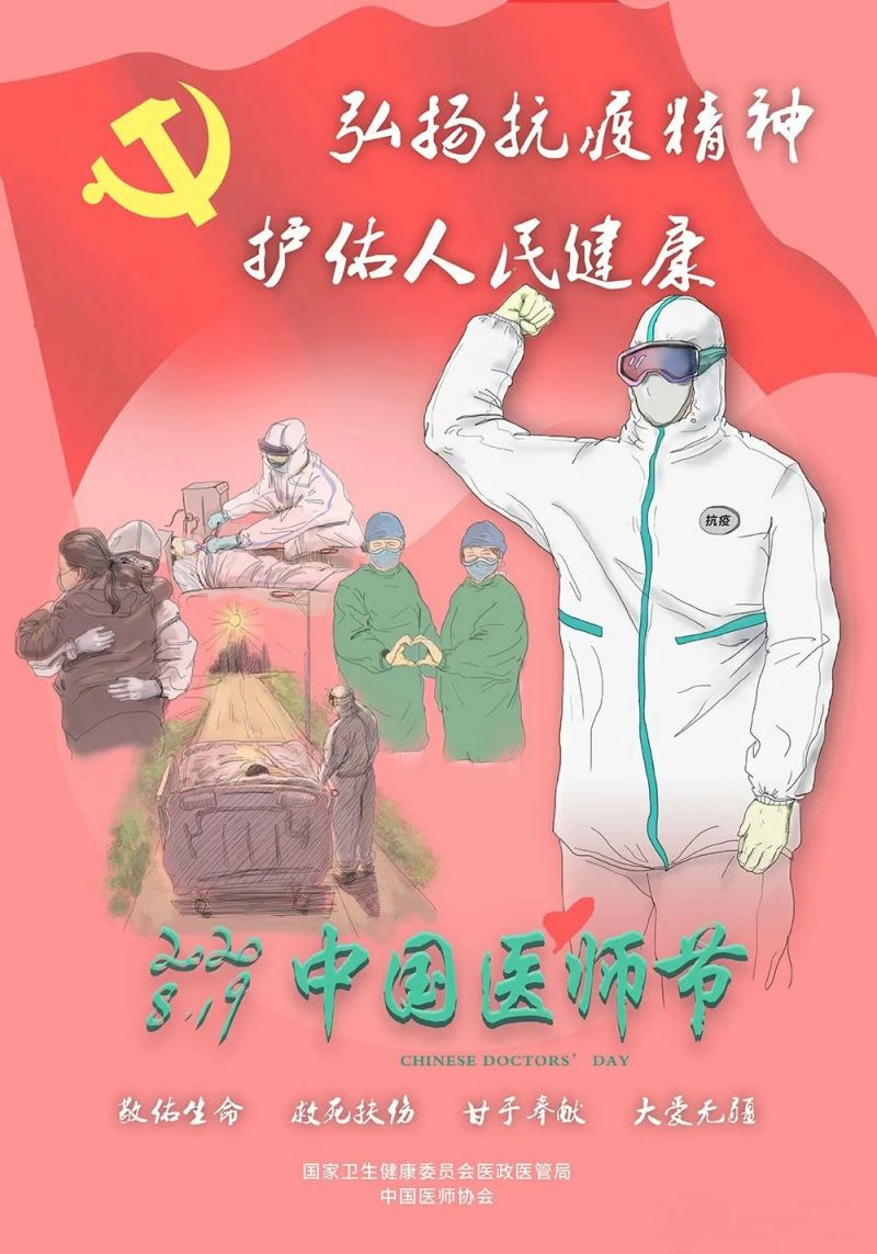 在这场防控阻击战中,涌现出了一批迎难而上,勇于担当,无私奉献的先进