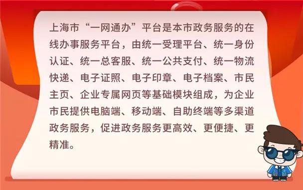 上海10月新规这些新规定新举措十一起施行