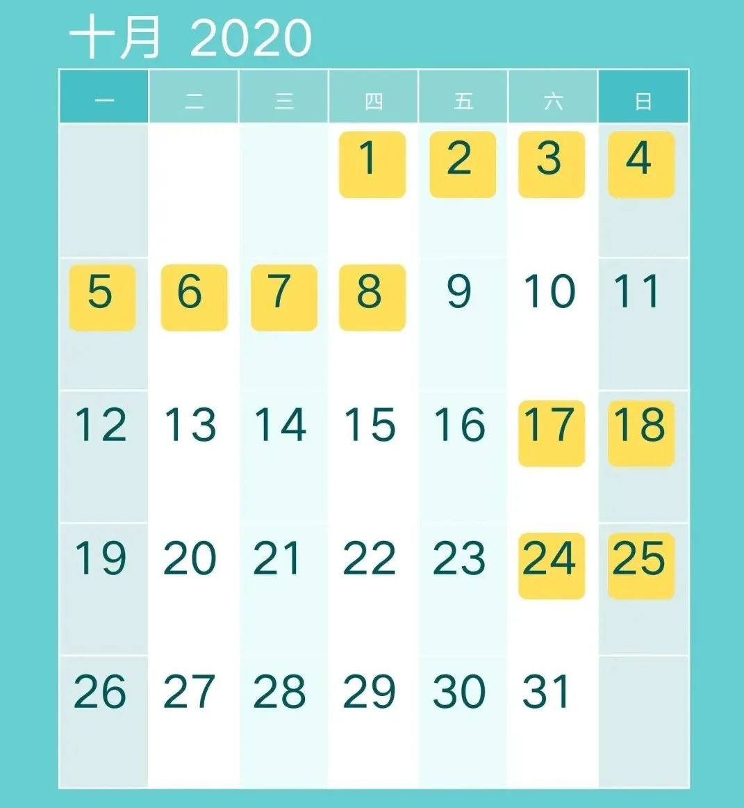 上海10月新规这些新规定新举措十一起施行