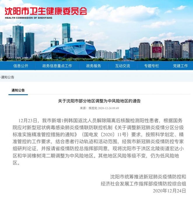 全国有64个中风险1个高风险地区(截至1月8日)插图(11) 全国有64个中风险1个高风险地区(截至1月8日)