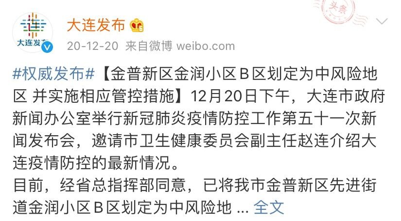 全国有64个中风险1个高风险地区(截至1月8日)插图(15) 全国有64个中风险1个高风险地区(截至1月8日)