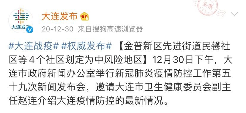 全国有64个中风险1个高风险地区(截至1月8日)插图(12) 全国有64个中风险1个高风险地区(截至1月8日)