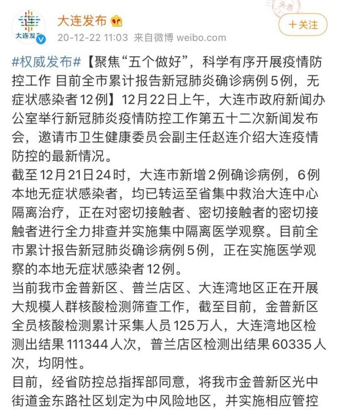 全国有64个中风险1个高风险地区(截至1月8日)插图(14) 全国有64个中风险1个高风险地区(截至1月8日)