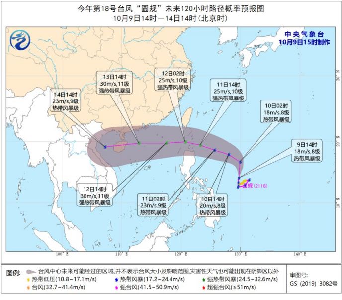 2021第18号台风圆规实时路径发布系统入口