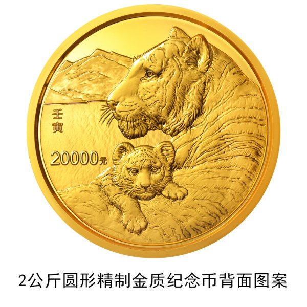 2022虎年金银纪念币发行公告(发行时间 发行量)