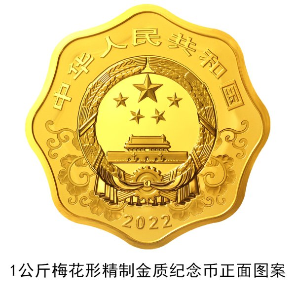 2022虎年金银纪念币发行公告(发行时间 发行量)