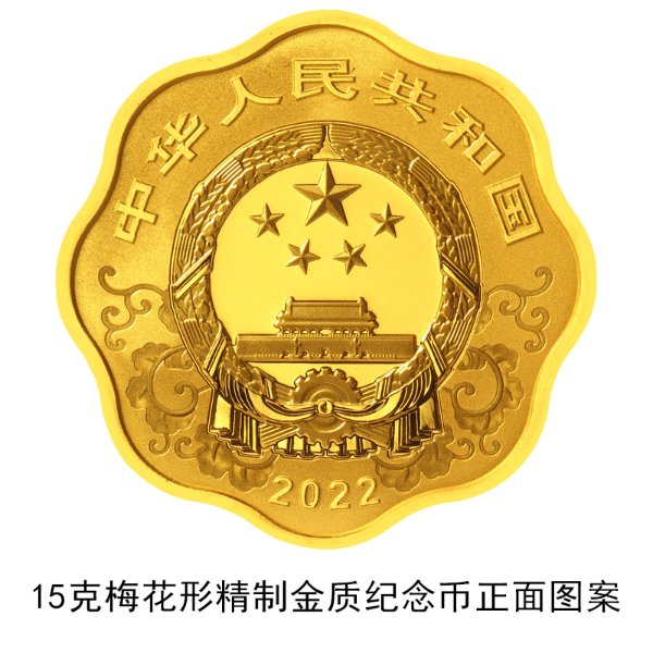 2022虎年金银纪念币发行公告(发行时间 发行量)