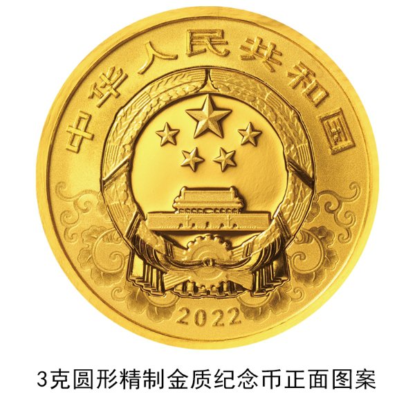 2022虎年金银纪念币发行公告(发行时间 发行量)