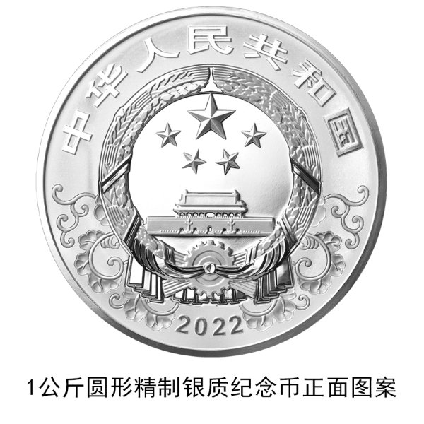 2022虎年金银纪念币发行公告(发行时间 发行量)