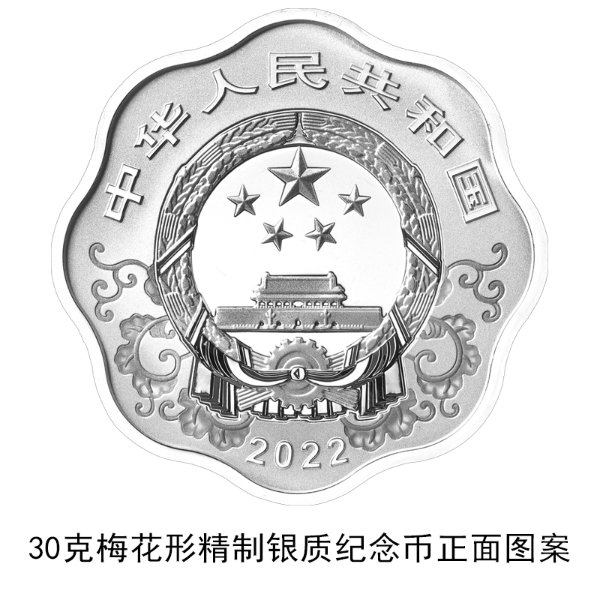 2022虎年金银纪念币发行公告(发行时间 发行量)