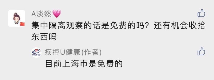 上海新冠密接者隔离多少天(附隔离规定)