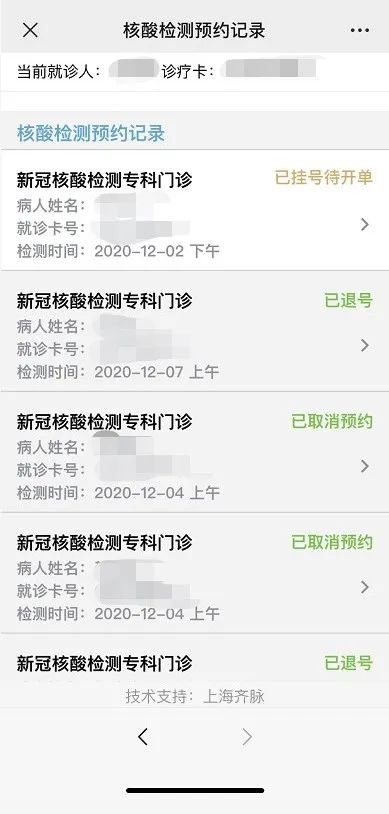 上海第九人民医院核酸检测预约流程 采样时间地点