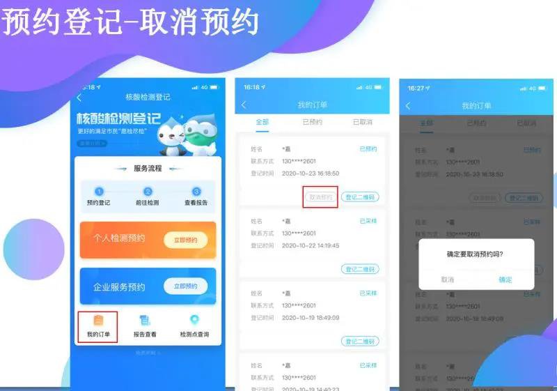 上海松江区九亭镇社区卫生服务中心核酸检测预约流程