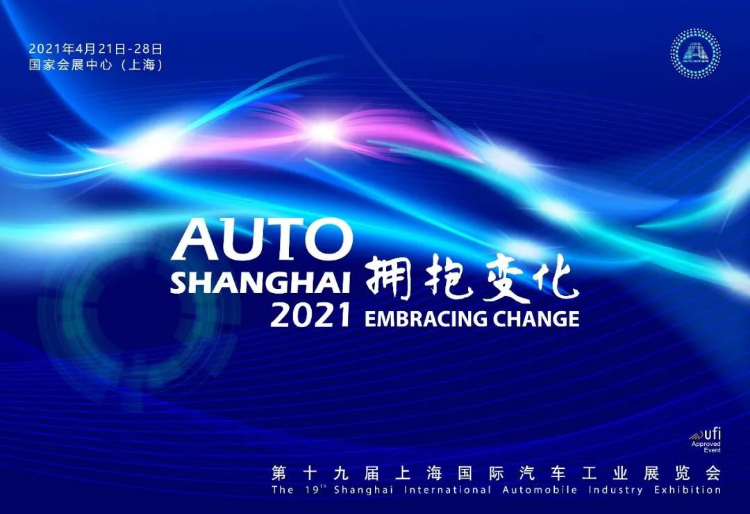2021上海车展门票价格多少钱一张