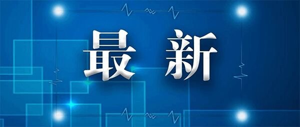 上海新冠疫苗接种预约平台+预约操作步骤