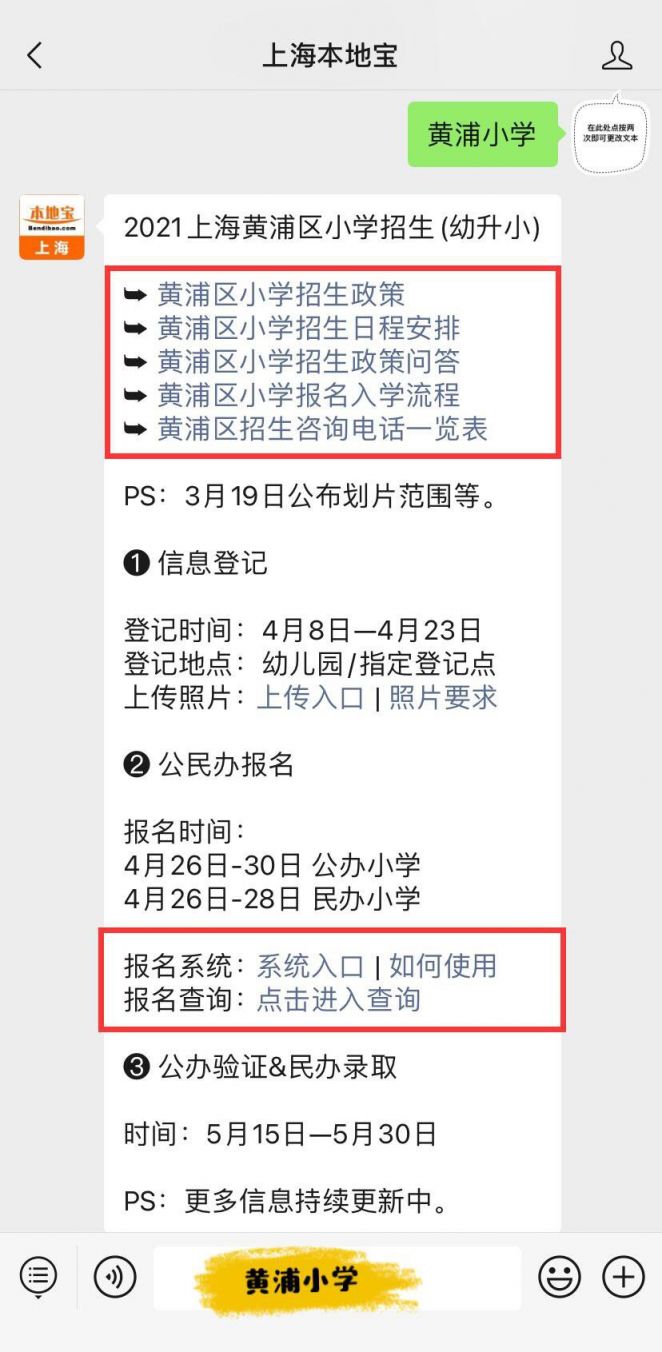 上海市黄浦区gdp2021_上海11个区房价 土豪静安黄浦破10万(3)