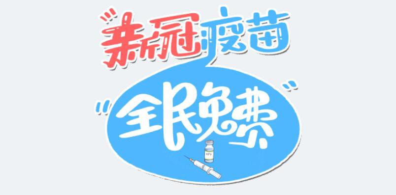 上海黄浦区新冠疫苗预约接种流程