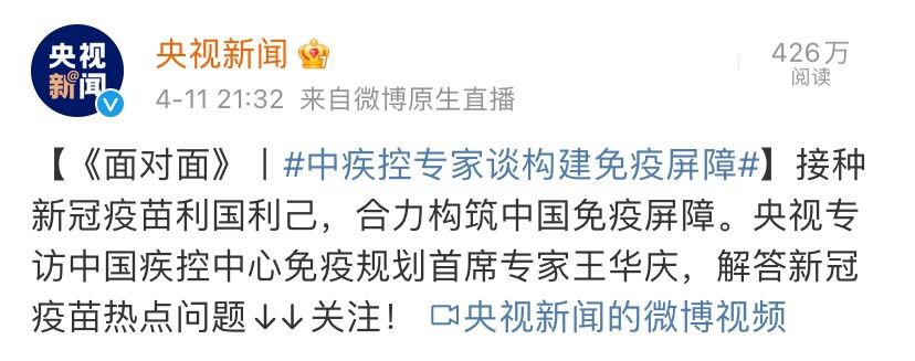 我國建立免疫屏障或需10億人接種疫苗(附接種問答)