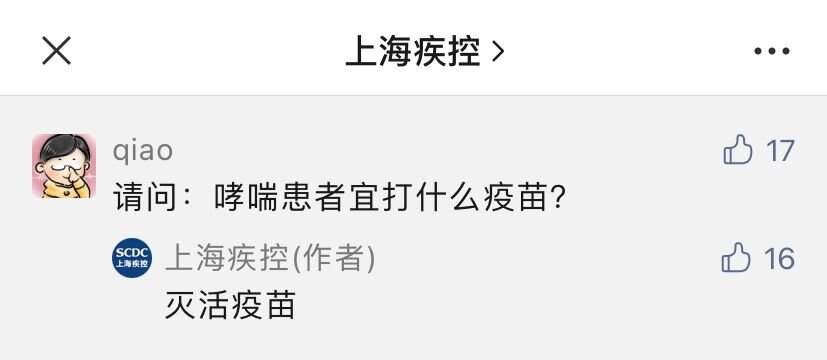 一针二针三针疫苗的区别?哪个好?
