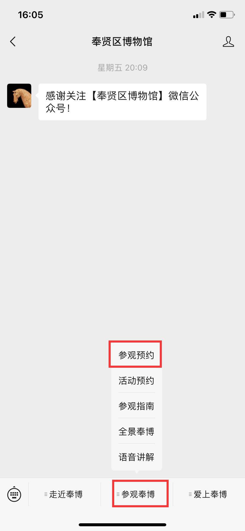 上海奉贤博物馆纸艺术双年展预约方式