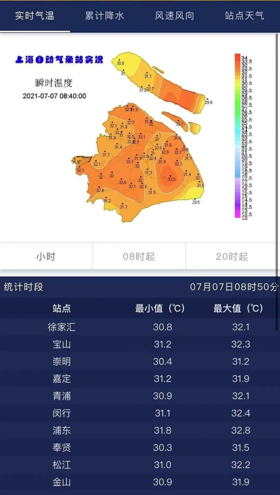 资讯快递 上海天气 > 7月7日上海发布高温黄色预警 最高气温将超35