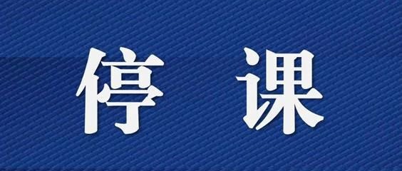 上海爱心暑托班7月26日全面停课一天