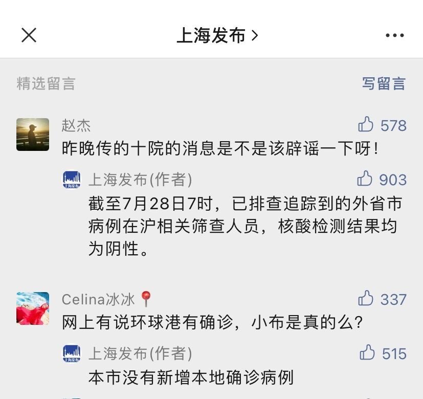 上海环球港疫情有确诊病例？官方回应辟谣