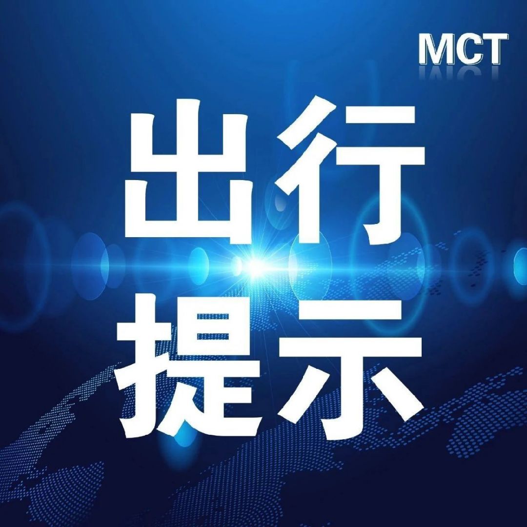 文旅部发出游安全提示 2021730140517_72726.jpg