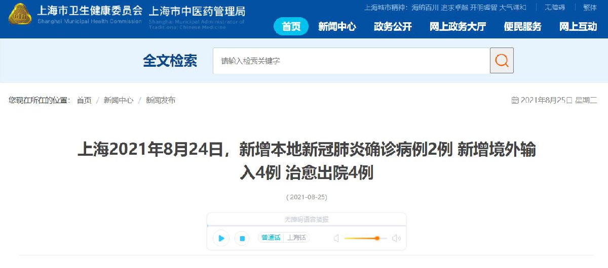 【辽宁沈阳发布新增病例详情沈阳疫情1传18全轨迹曝光 【辽宁沈阳发布新增病例详情沈阳疫情1传18全轨迹曝光