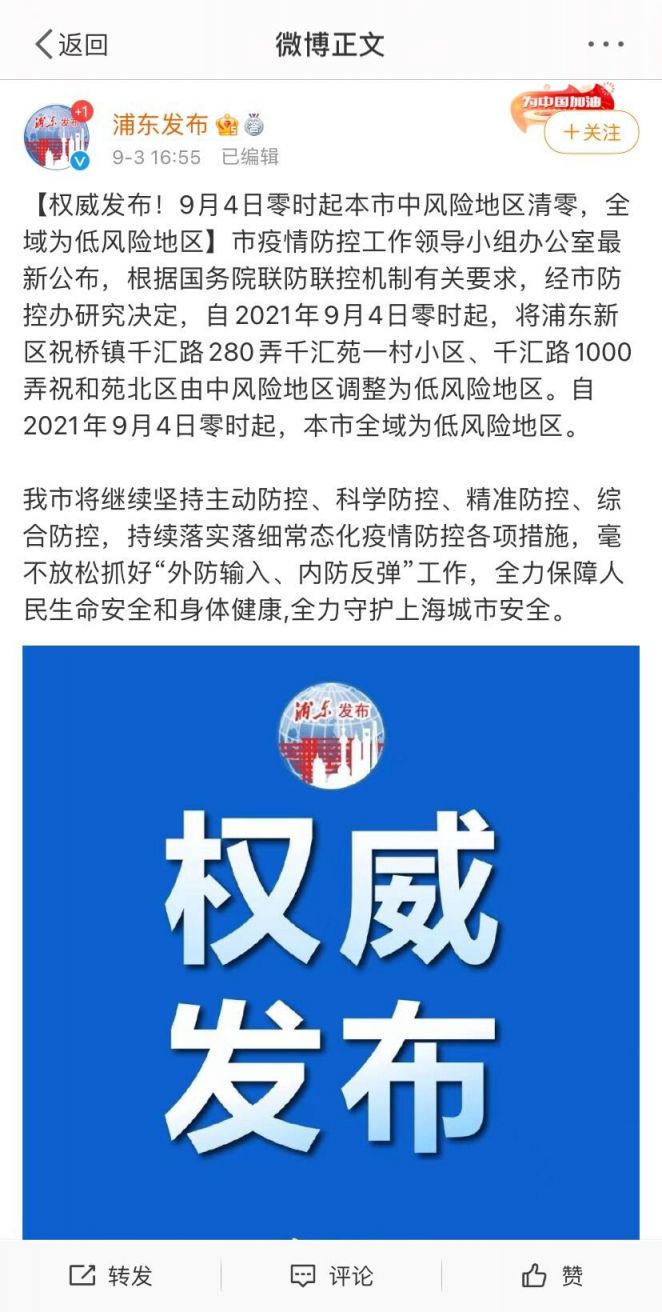 什么时候调低风险 2021903175308_82350.jpg