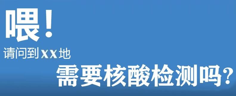 福建去上海要做核酸检测吗(附最新规定)