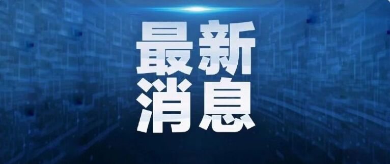 伊犁去上海會被隔離(附最新政策)