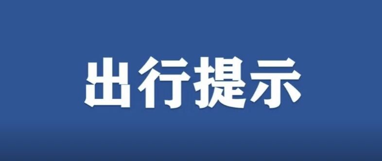 蘇州到上海疫情政策(隔離+核酸)