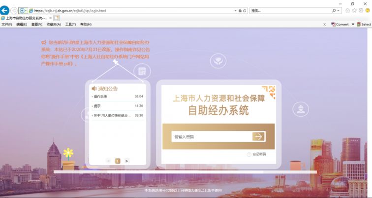 2022上海纾困政策创业补贴申请操作指南