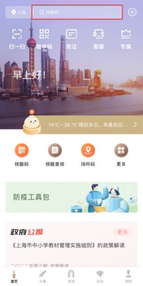 上海长宁区三区线上查询入口