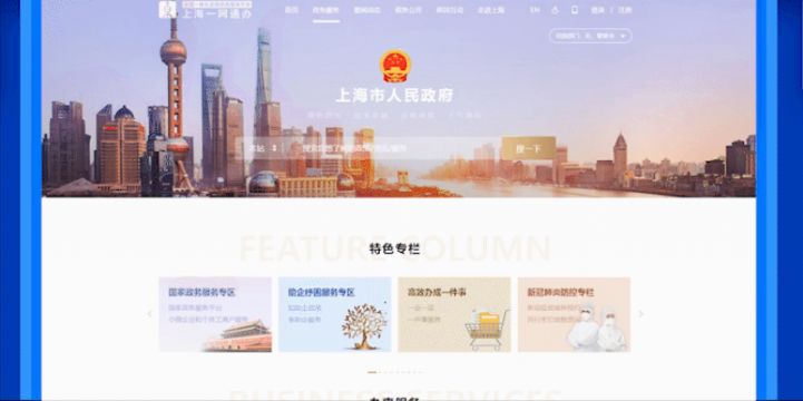 上海长宁就业参保登记线上办理指南