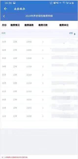 上海外来人口社保查询_缴纳社保年龄上限 社保年龄上限(3)