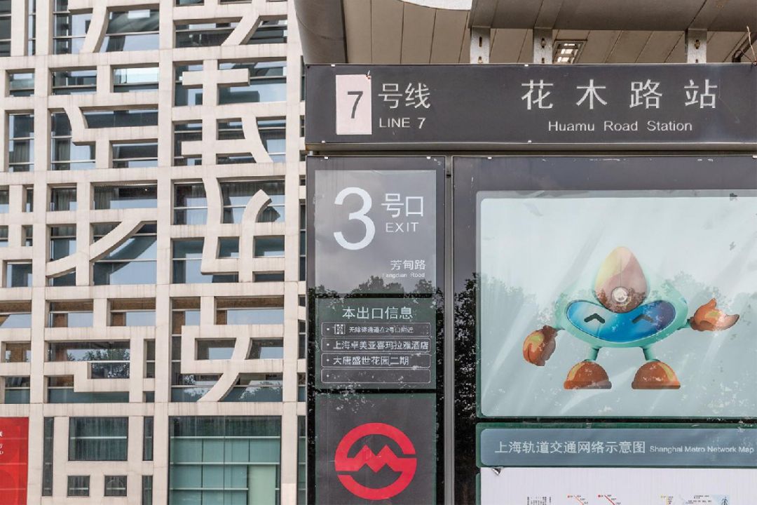 上海喜玛拉雅美术馆门票+地址+交通