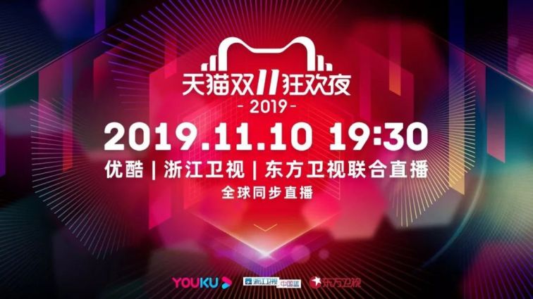 泰勒·斯威夫特确认献唱2019天猫双11晚会 开票秒售罄