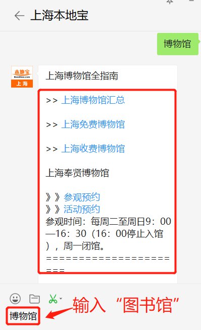 博物馆,即可获取上海博物馆名单及预约方式等信息