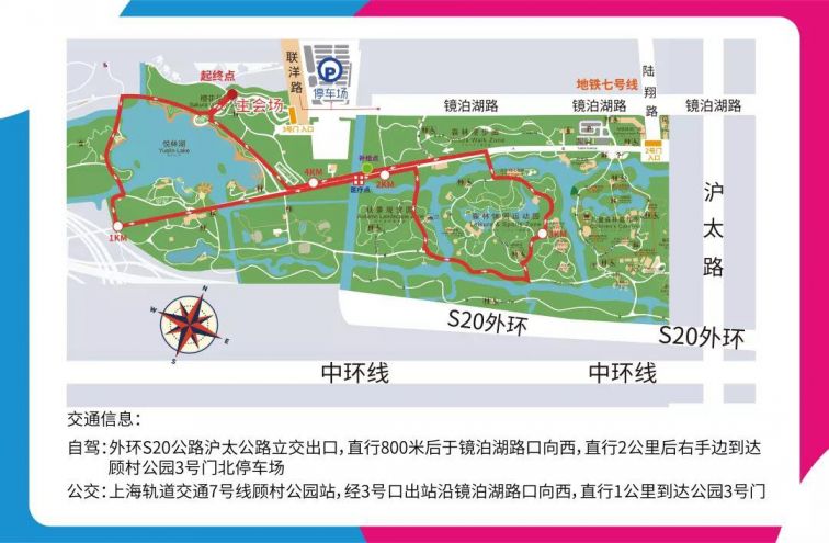 2019派对马拉松上海5公里欢聚跑装备领取通知