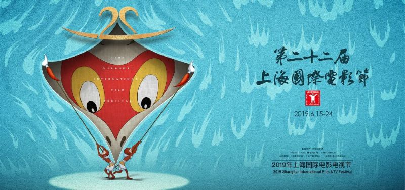 2019上海国际电影节亚洲新人奖评委会名单公布