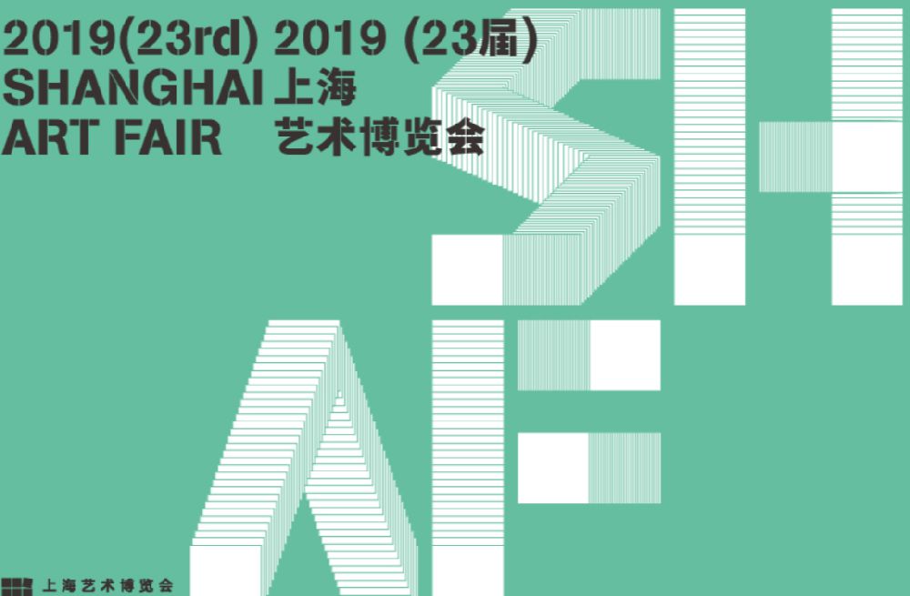 2019上海艺术博览会时间地点交通