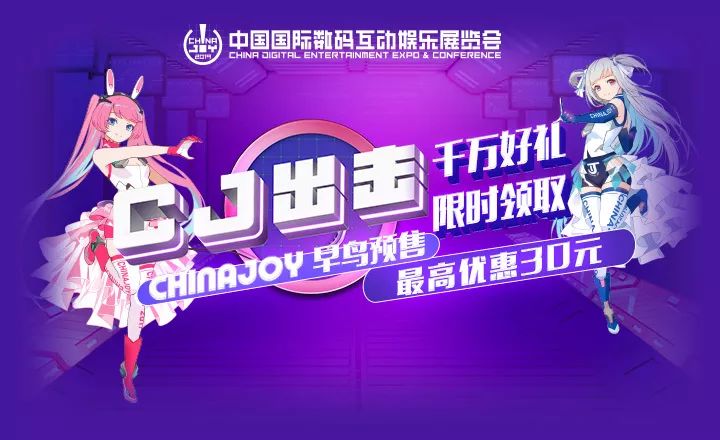 2019ChinaJoy门票价格   购票方式