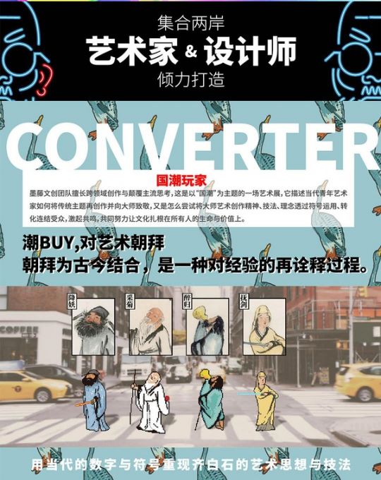 上海国潮玩家潮BUY展门票+时间+地点