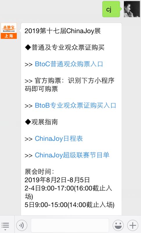 2019年ChinaJoyBTOB展前指南（大型展览篇）