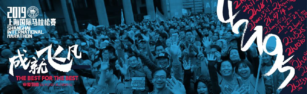 2019上海国际马拉松赛比赛项目+赛事线路图