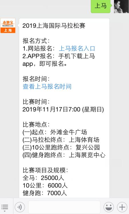 2019上海国际马拉松赛赛事咨询电话