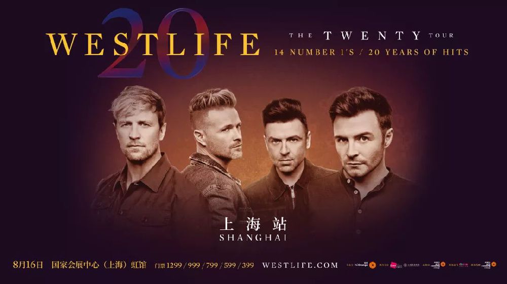 westlife西城男孩20周年巡演上海站